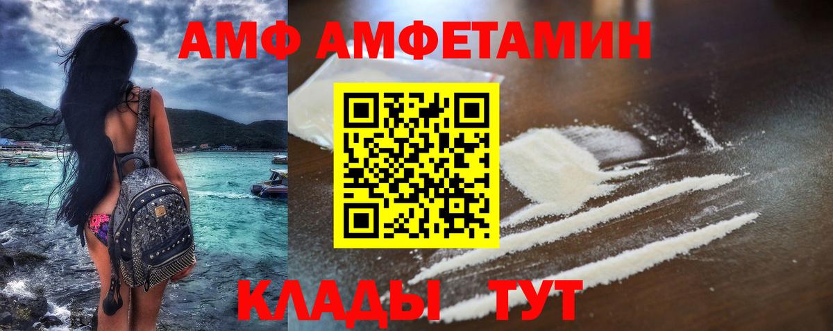 Ханты-Мансийск  Amphetamine Premium  АМФЕТАМИН  Вход с VPN 