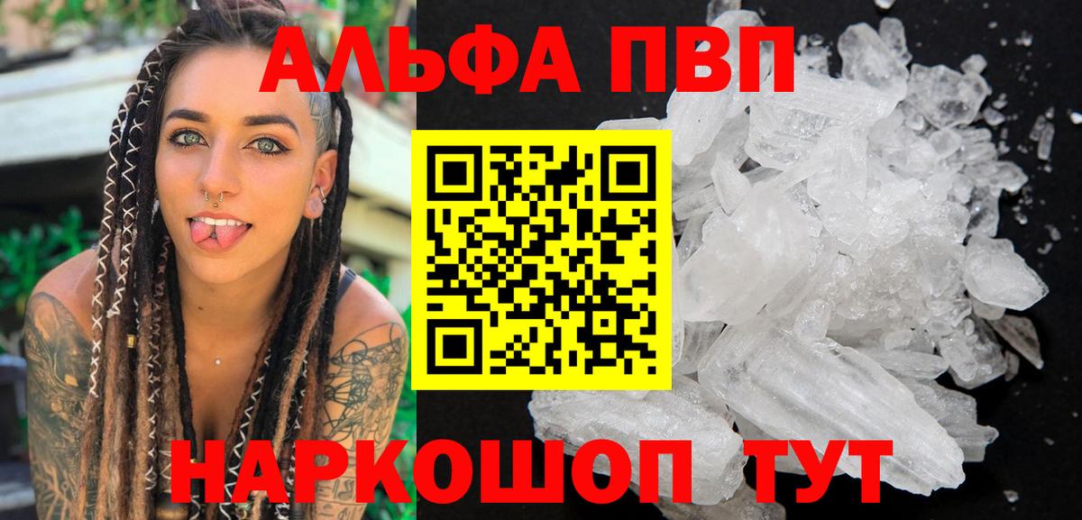 Ханты-Мансийск  Альфа ПВП мука  Вход с VPN  A PVP  Альфа ПВП мука  даркнет сайт  А ПВП Соль 