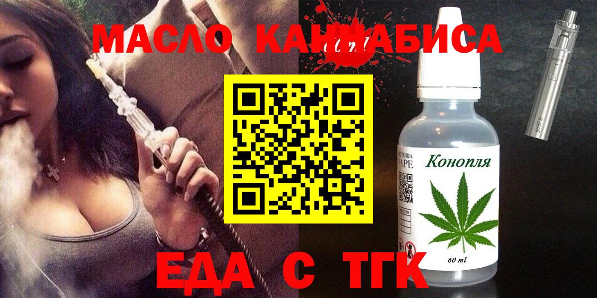 Ханты-Мансийск  Cannafood марихуана  Вход с VPN 