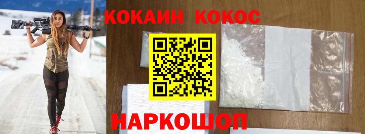 КОКАИН  Вход с VPN  Ханты-Мансийск  COCAIN FishScale 