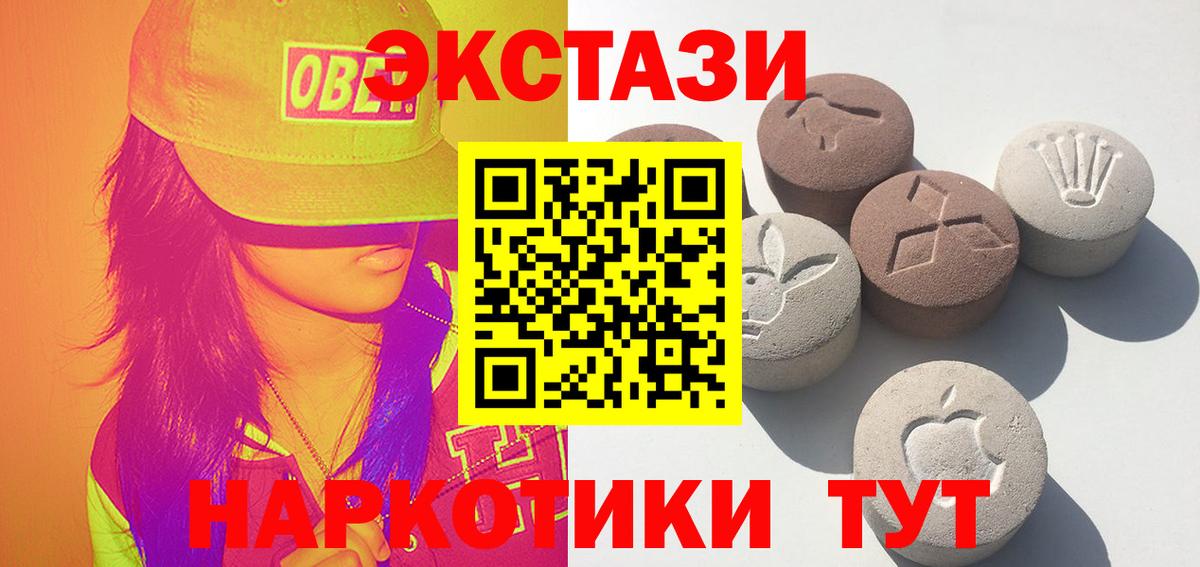 ЭКСТАЗИ  Ecstasy Cube  Ecstasy VHQ  Вход с VPN  Ханты-Мансийск 