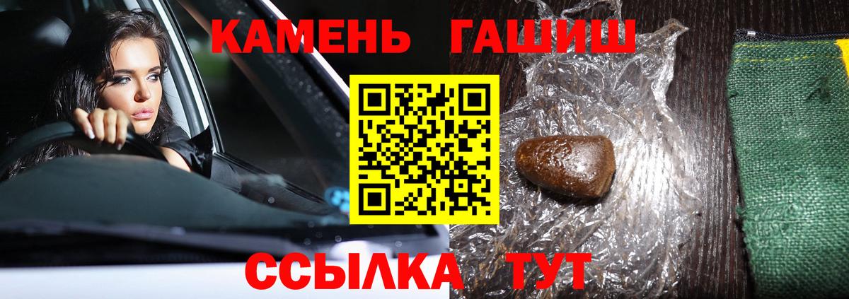 Ханты-Мансийск  Гашиш hashish  Вход с VPN 