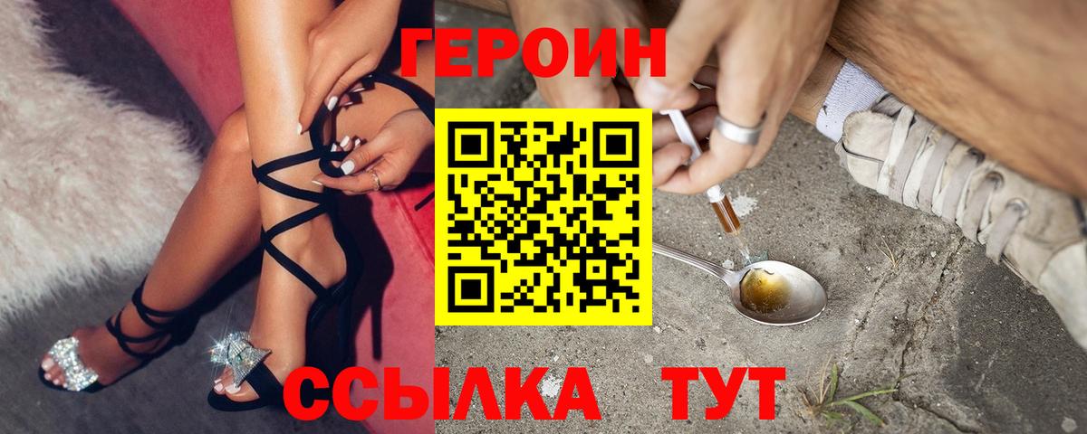 Героин белый Ханты-Мансийск
