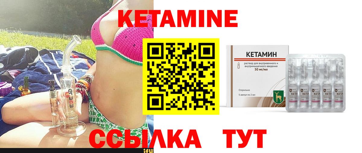 Ханты-Мансийск  КЕТАМИН ketamine  Вход с VPN 