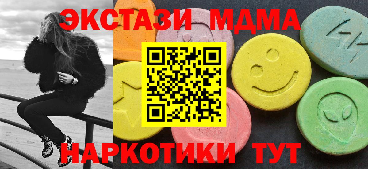 Ханты-Мансийск  MDMA молли  Вход с VPN  MDMA кристаллы 