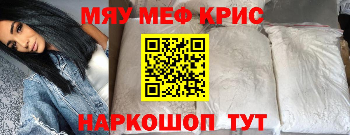 Мефедрон  Ханты-Мансийск
