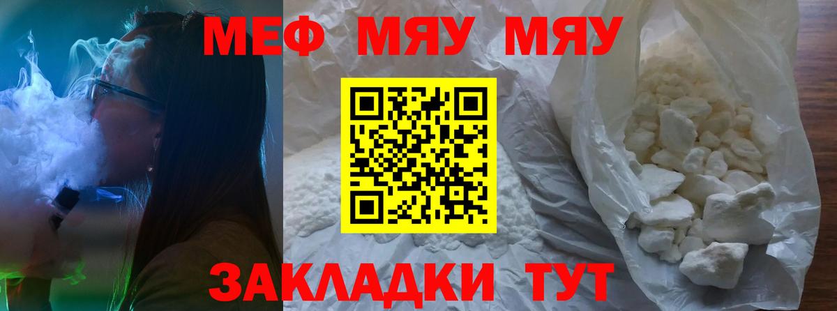 Ханты-Мансийск  Мефедрон мука  Вход с VPN  МЕФ кристаллы 