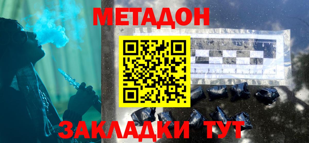 Метадон белоснежный  Вход с VPN    как войти  Ханты-Мансийск  Метадон VHQ 