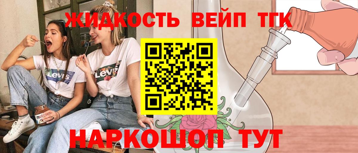 Дистиллят ТГК гашишное масло Ханты-Мансийск
